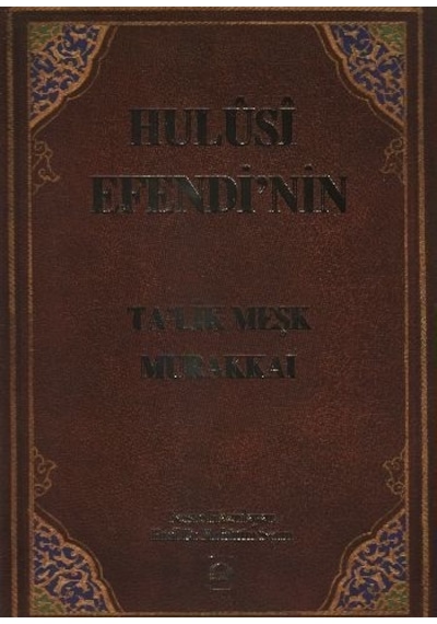 Hulusi Efendi'nin Meşk Murakkai - Muhittin Serin - Kubbealtı Neşriyatı