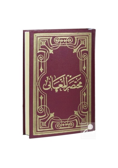 Tam Kayıtlı Muhtasarul Meani Arapça Şamua / Sadettin Taftazani