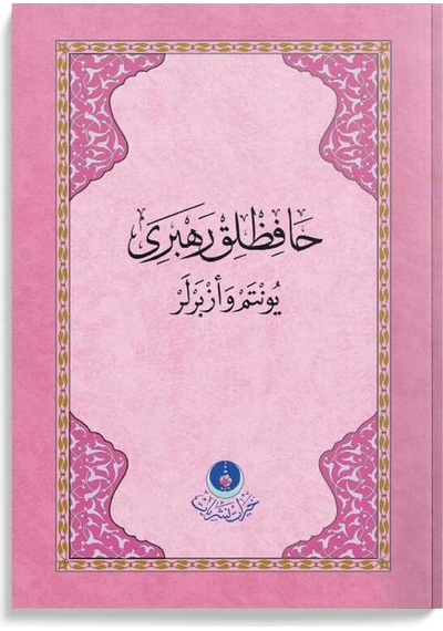Hafızlık Rehberi (Yöntem Ve Ezberler - Pembe) N11.1610