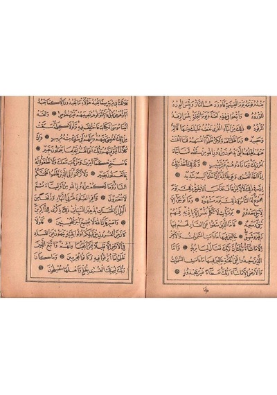Kur'an-ı Kerim - Hafız Osman Hattı Olup Sahife Tutar Ve Metli Kasırlıdır - Abdullah Şenyıldız Arapça Sert Yaldızlı Kapak 1.baskı