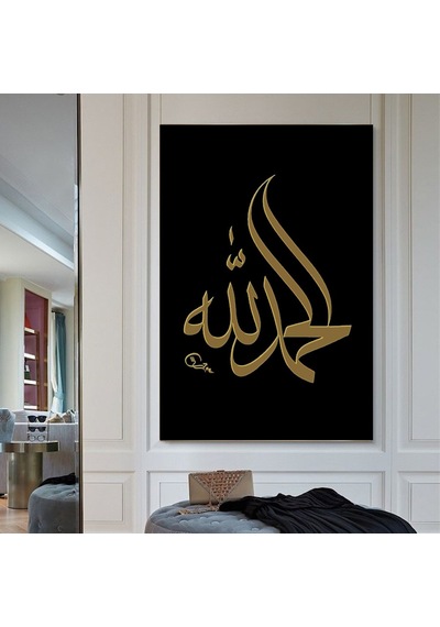 Allah Yazılı Dini Kanvas Tablo Ev Duvar Salon Mutfak Ofis Hediyelik Dekarasyon Süsü