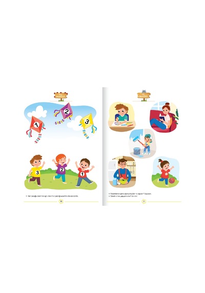 2+ Yaş Zihinsel Gelişim Etkinlikleri – Seviye 2