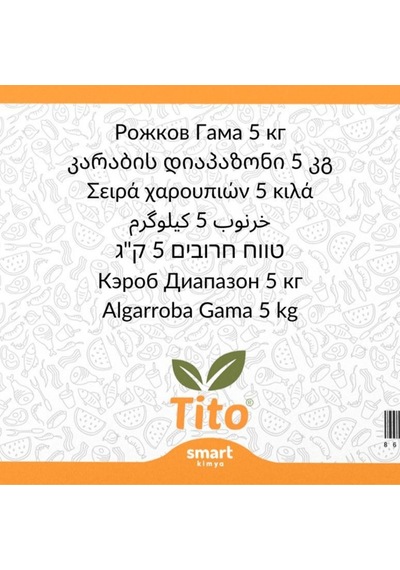 Tito E410 Keçiboynuzu Gamı 5 KG