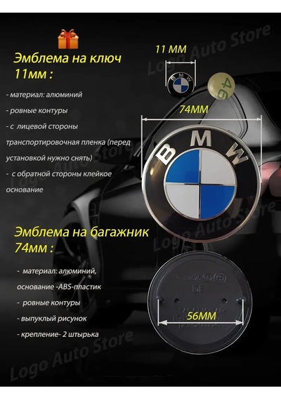 Bmw Bmw Ambleti, Bmw Rozeti 152939367