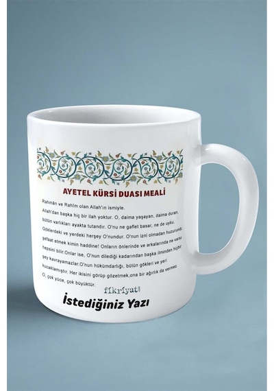 Ayetel Kürsi İslam Baskılı Kupa Bardak Çift Taraflı Baskı Kişiye Özel Model 1 Çok Renkli