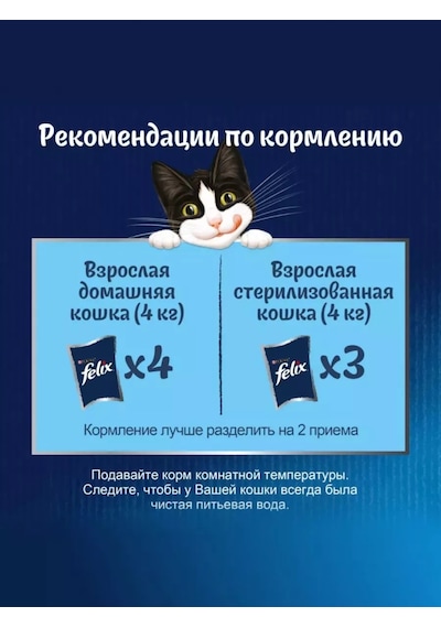 Felıx Tavuklu Jöle İle 26 Adet Yaş Kedi Maması 243396682