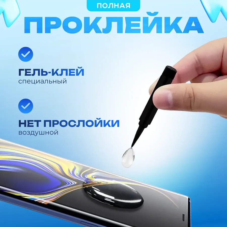 Curved Glass Xiaomi Redmi Note 14 Pro/14 Pro+ İçin Koruyucu Cam 275711236