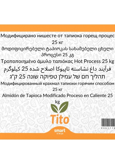 Modifiye Tapyoka Nişastası Sıcak Proses E1412 25 Kg