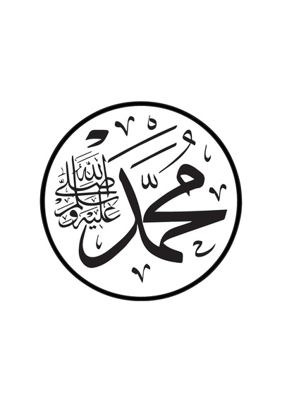 Muhammed Sas İsmi Sticker 20 X 20 Cm