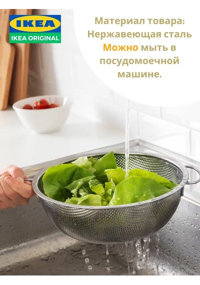 Ikea İdealık Paslanmaz Çelik Süzgeç Ikea 369518234 Gri