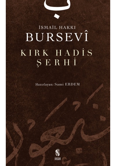 Kırk Hadis Şerhi - İsmail Hakkı Bursevi - İnsan Yayınları