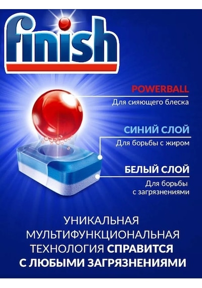 Fınısh Fınısh Power Bulaşık Makinesi Tabletleri, 100 Adet 214276060