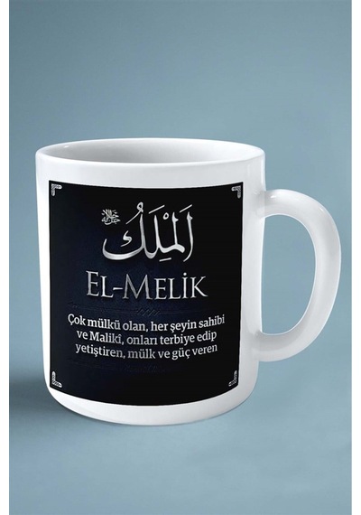 El-melik Allah'ın İsimleri İslamiyet Baskılı Kupa Bardak Çift Taraflı Baskı Kişiye Özel Çok Renkli