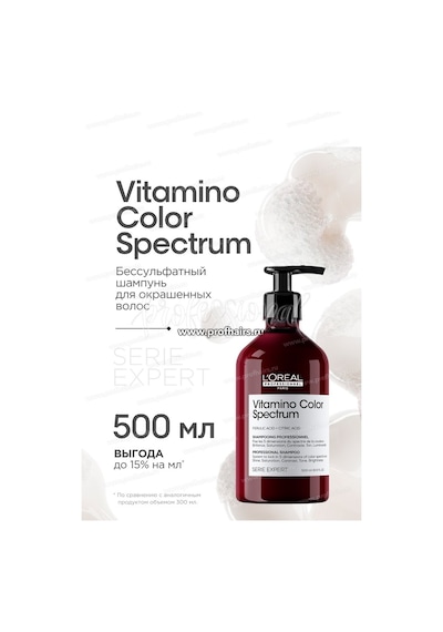 L'Oréal Professionnel Vitamino Color Spectrum Şampuan 500 ML