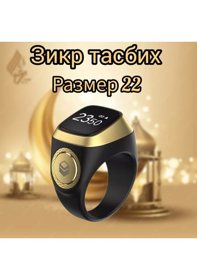 Zikr Elektronik Tesbih 219704473 Siyah