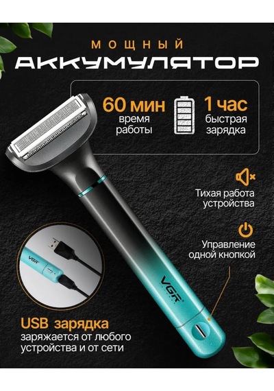 Vgr Sakal Ve Bıyık Düzeltici 327506032 60 Dk