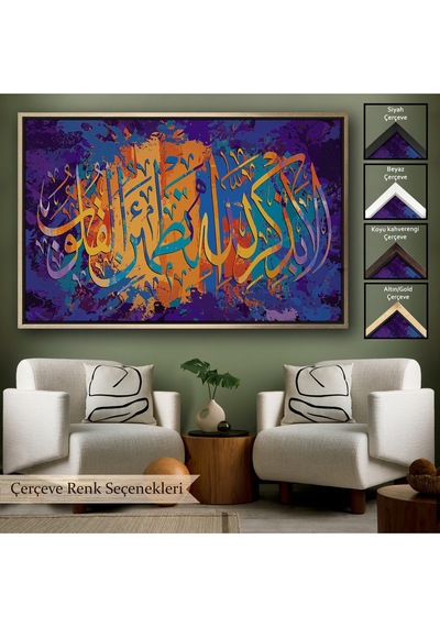 Çerçeveli Kalpler Ancak Allah'ı Anmakla Huzur Bulur Rad Suresi 28. Ayet Yazılı Tablo-3293