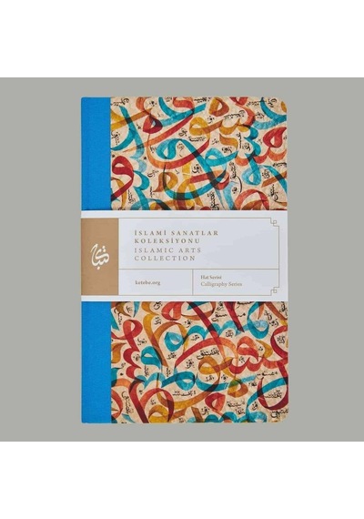İslami Sanatlar Defter - 3 Çok Renkli