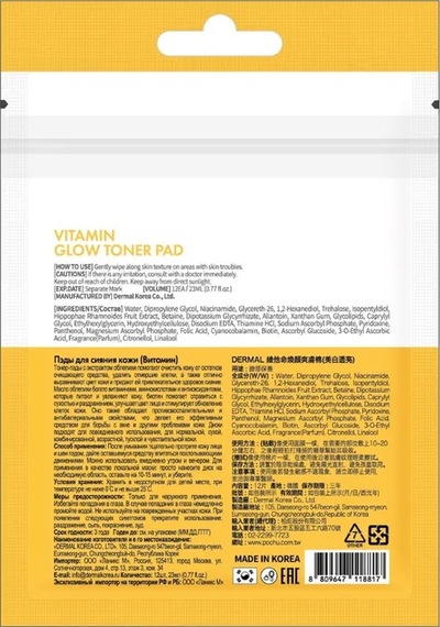 Dermal Vitamin Canlandırıcı Ve Aydınlatıcı Işıltı Tonic Pedi 12 Adet
