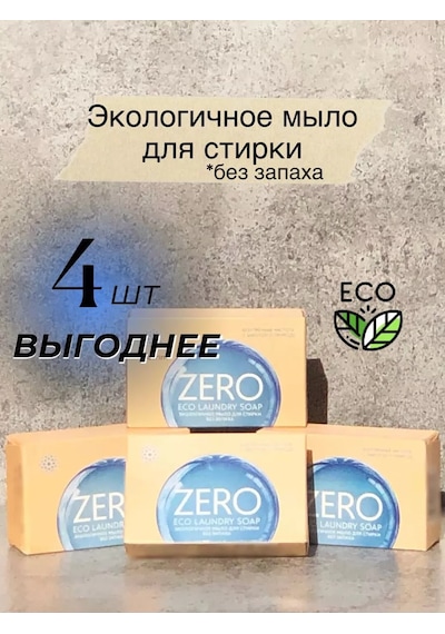 Greenvay Çevre Dostu Çamaşır Sabunu 4 Adet 243023826 Diğer