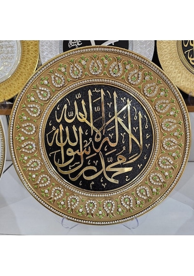 Ayet Tabak 17 Gold Çerçeve Tevhid Yazılı 33 Cm Dekoratif Duvar Tabağı