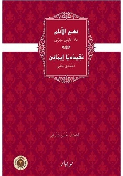 Nehcul Enam Eqida İmane - Ehmede Xani -  Mela Xelil Serti - Nubihar Yayınları