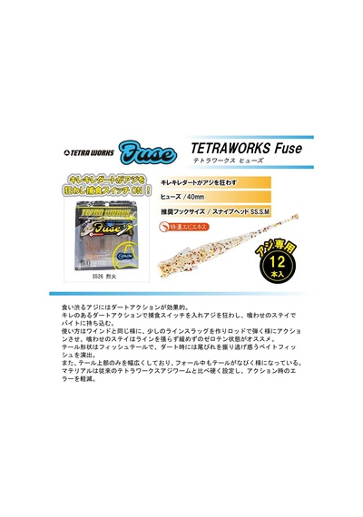 Ayrex Duo Tetra Works Silikon Fuse 40mm. S502 Pink Flakes Suni Yem