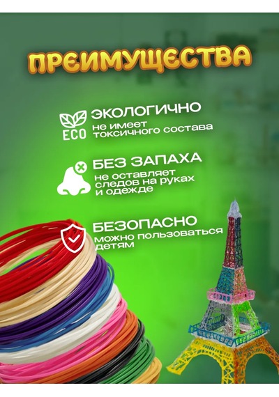 3d Kalem İçin Plastik, 3d Yazıcı İçin, 3d Çubukları 381056234