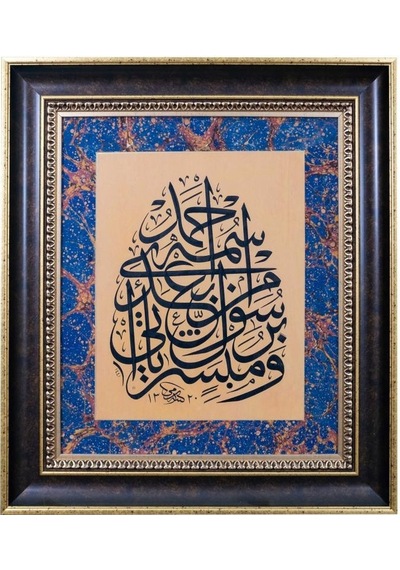 Hat Tablo El Yazması 61x70 Cm Saff.6