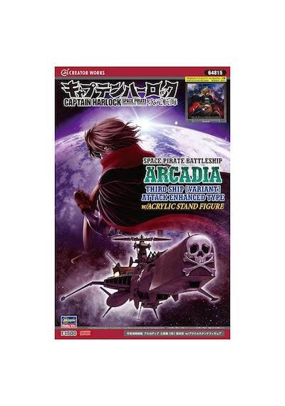 Hasegawa 64815 1/1500 Ölçek, Captain Harlock Dimension Voyage Space Pirate Battleship, Ace Combat Serisi, Bilim Kurgu Plastik M