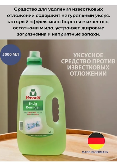 Frosch Frosch 5 Litre Kireç Tortusu Giderici 210286870 Diğer