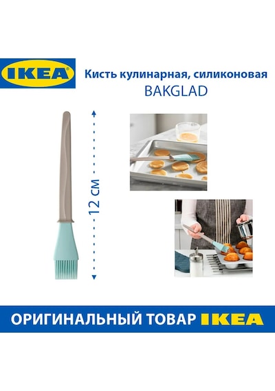 Ikea Silikon Mutfak Fırçası Ikea Bakglad Beyniz-mavi, 1 Adet 183176639