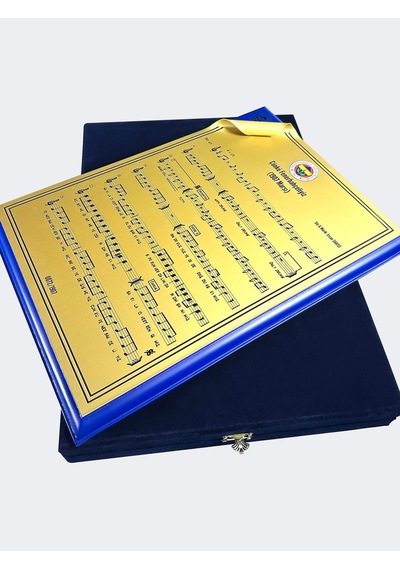 1907 Marş Plaket