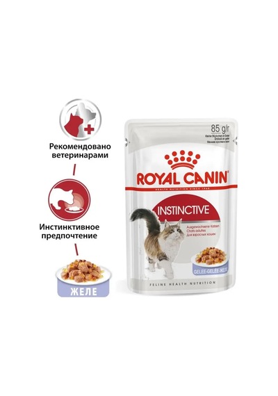 Royal Canın Royal Canin Instinctive Yaş Mama Parça İçinde Jöle 28 Adet 164408035