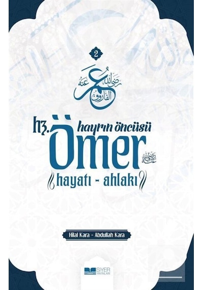 Hayrın Öncüsü Hz. Ömer: Hayatı - Ahlakı - Abdullah Kara - Siyer Yayınları