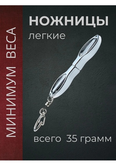 Katlanabilir Makas