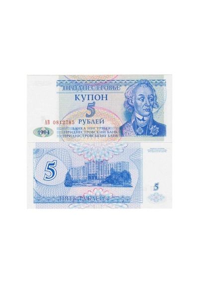 Transdinyester 5 Ruble 1994. Çil Kondisyon. Yabancı Koleksiyon Parası.