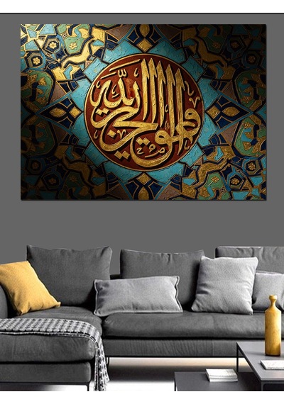 Ahşap Tablo İslami Hat Sanatı Ve Çini Deseni