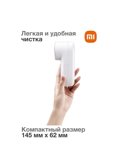 Xiaomi Xiaomi Lint Remover Kıyafetler İçin Tüy Alma Makinesi 382333875 Beyaz