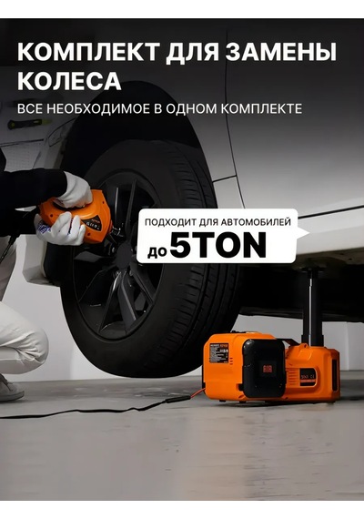 Elektrikli Araba Kriko 405907467