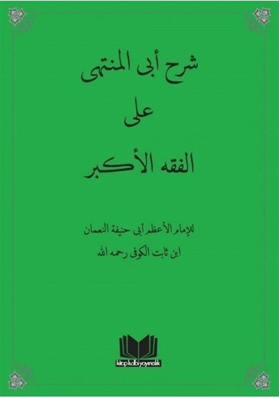 Fıkhul Ekber (Arapça) / Kolektif