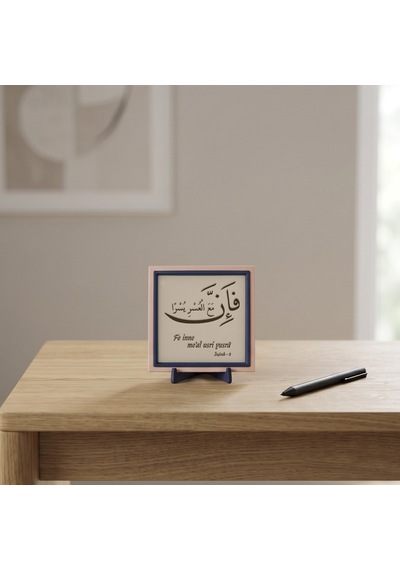 Fe İnne Me'al Usri Yusrâ Motifli Masaüstü Dekoru, Sevdiklerinize Zarif Ve Manevi Bir Hediye 10x10 Cm