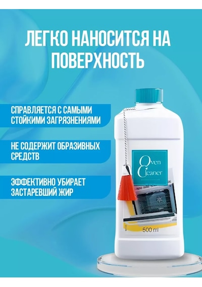 Amway Fırın Temizliği İçin Jel Temizlik Ürünü 248489456 500 G