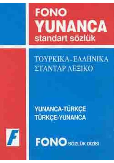 Yunanca Standart Sözlül