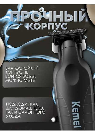 Kemei Km-2293 Saç Kesme Makinesi 264749856