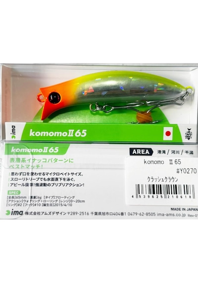 Ima Komomo Iı 65f 65mm 6gr Maket Balık