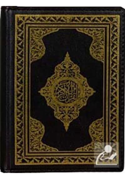 Kur'an-ı Kerim ve Açıklamalı Meali - Elmalılı Muhammed Hamdi Yazır - Huzur Yayınevi