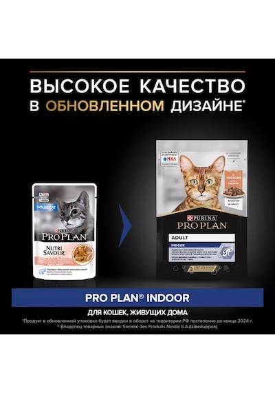 Pro Plan Somonlu Indoor Ev Tipi Kedi Yaş Maması 26 85 G 227329177