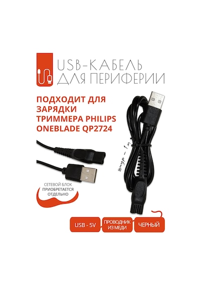 Promeloc' Philips Qp2724 Tıraş Makinesi İçin Usb - 5v Şarj Kablosu 321437417 Diğer