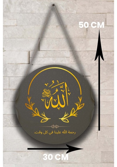 Allah Kaligrafi Yazılı Kapı Duvar Süsü, Dekoratif Dini Tablo, Ev, Ofis Kapı, Duvar Dekorasyonu